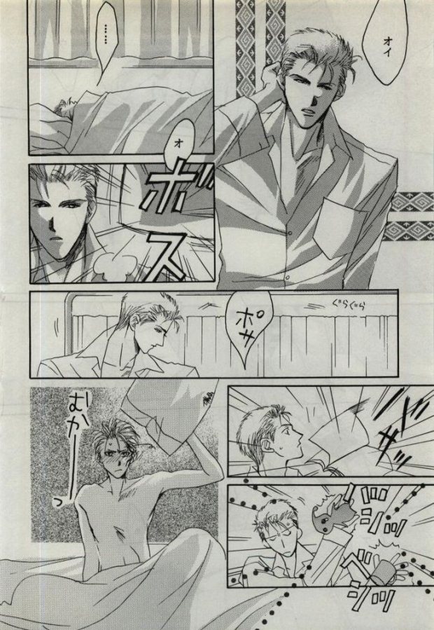 [CRUSHERs (Tsurugi Kai)] Koi wa Mizuiro ~L'amour Est Bleu~ (Final Fantasy VIII) page 32 full