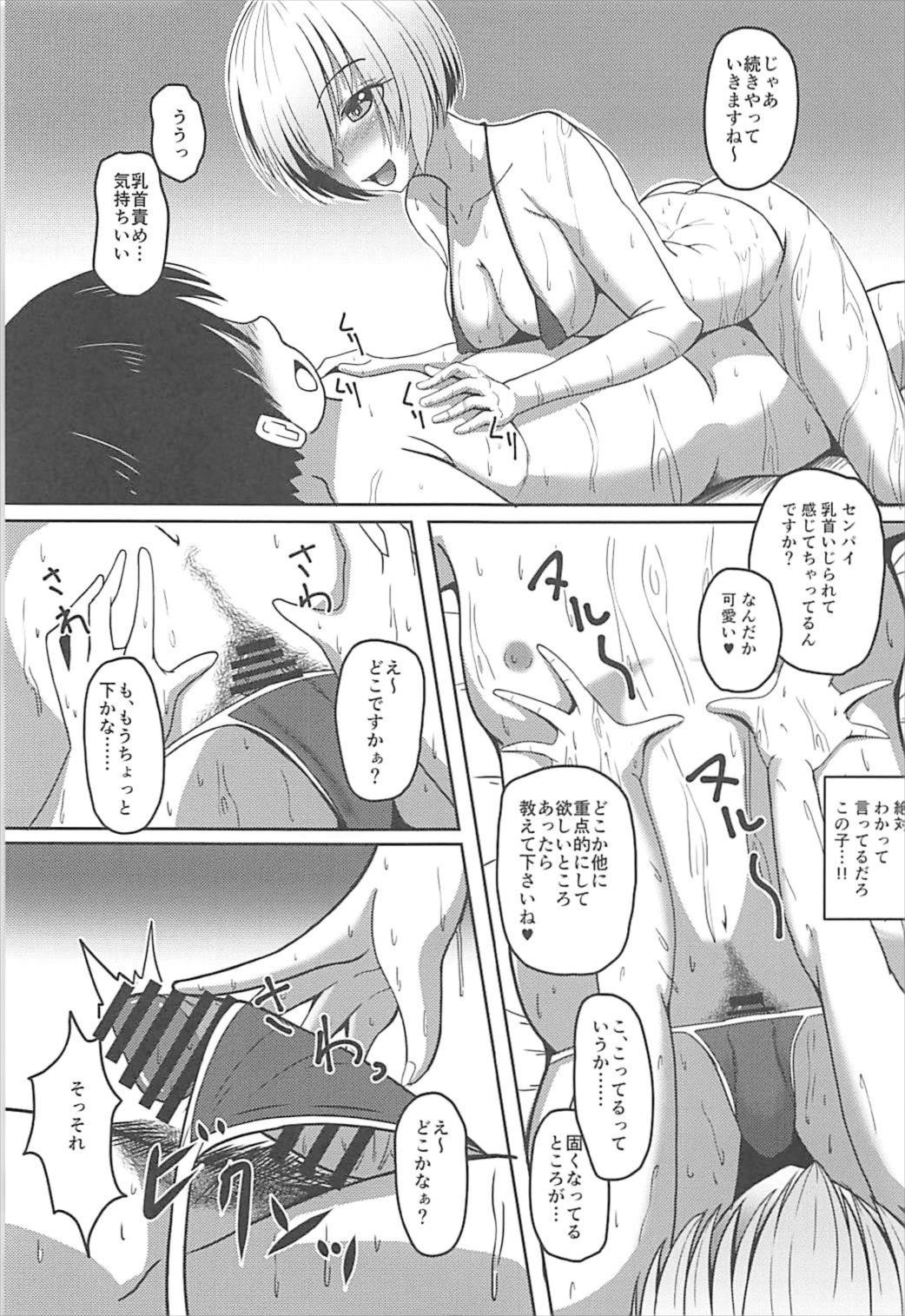 (COMIC1☆12) [ami-dabutsu (Ami)] Chaldea JK Collection Vol. 1 (Fate/Grand Order) page 10 full