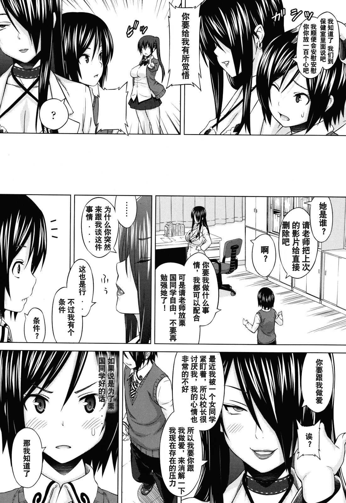 [Sanagi Torajirou] Asobare Dear Sex Friend [Chinese] [Decensored] page 48 full