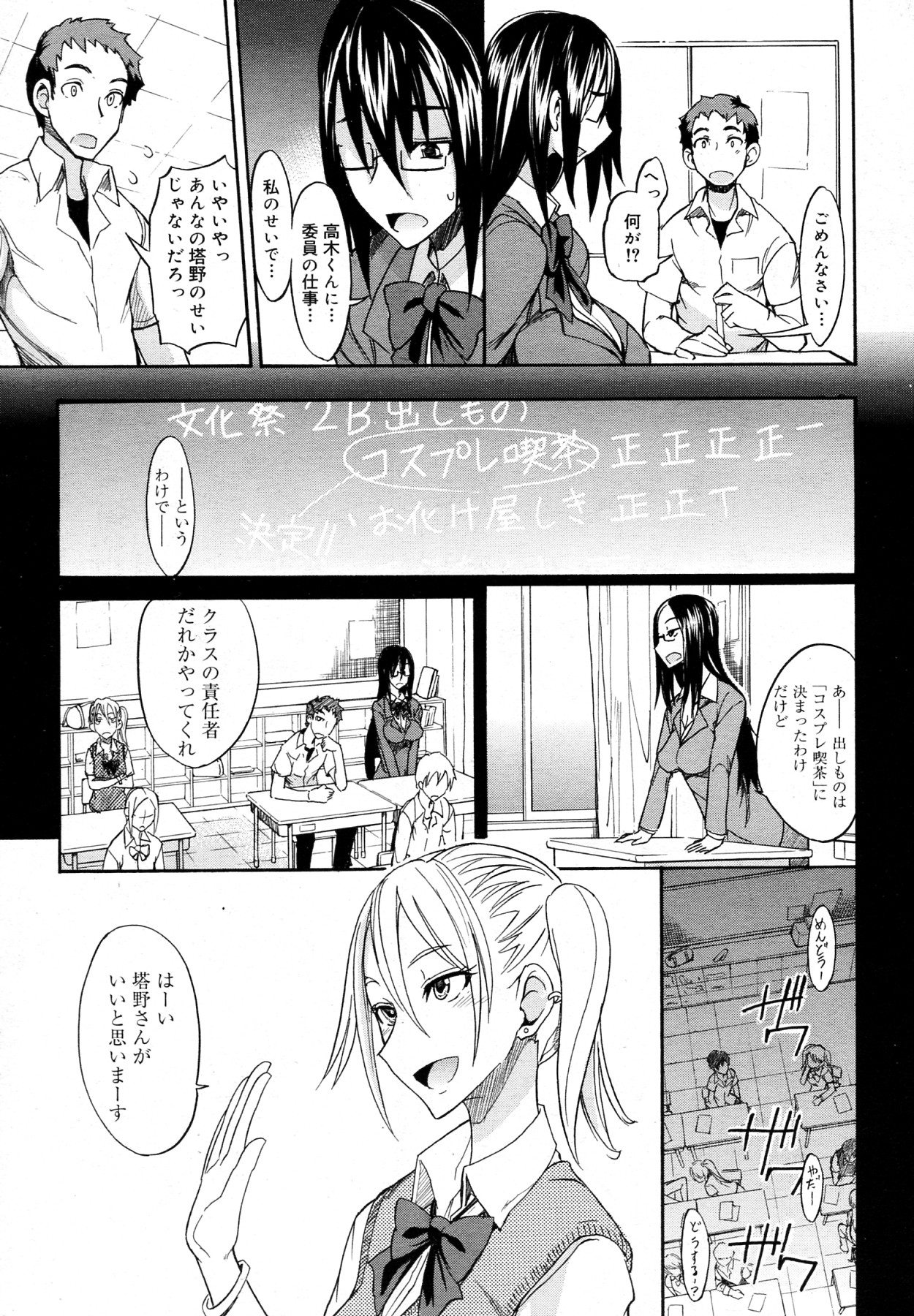 [isao] Ookime na Kanojo page 7 full