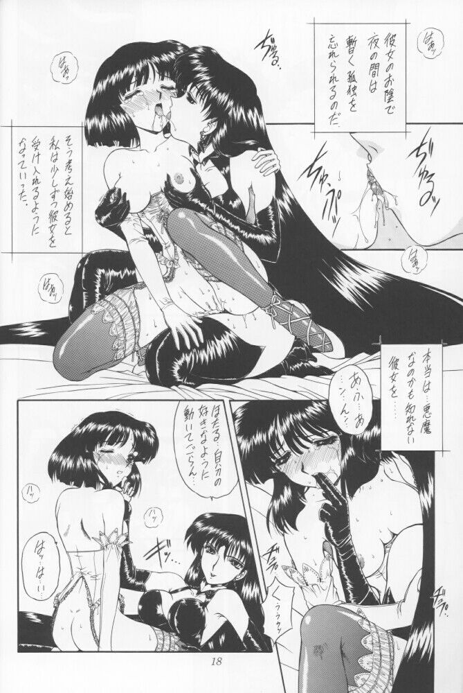 (Comic Castle 12) [Fukumaden (Ohkami Tomoyuki)] Yamishi (Bishoujo Senshi Sailor Moon) page 15 full