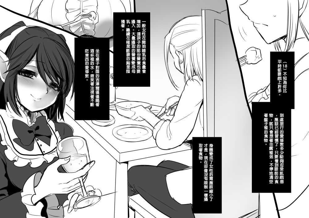 [Kouji] Bishoujo Vampire ni Bonyuu Drink Bar ni Sareru Hanashi [Chinese] [沒有漢化] page 22 full