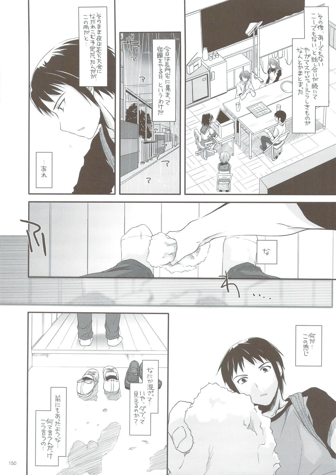 (C74) [Digital Lover (Nakajima Yuka)] DL-SOS Soushuuhen (The Melancholy of Haruhi Suzumiya) page 149 full