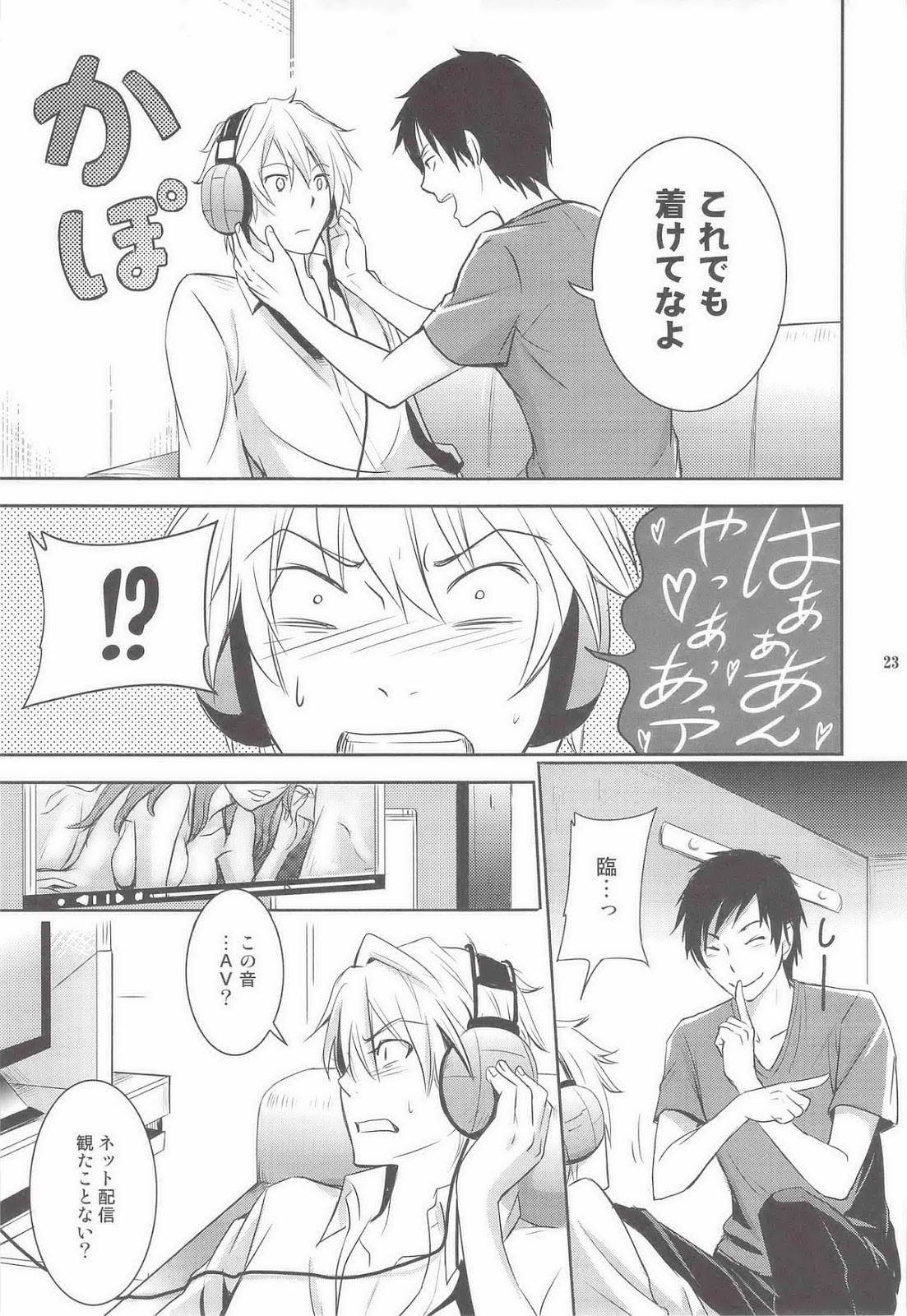 [ASSAULTBEER (KOMA)] Mulholland Drive (Durarara!!) page 22 full