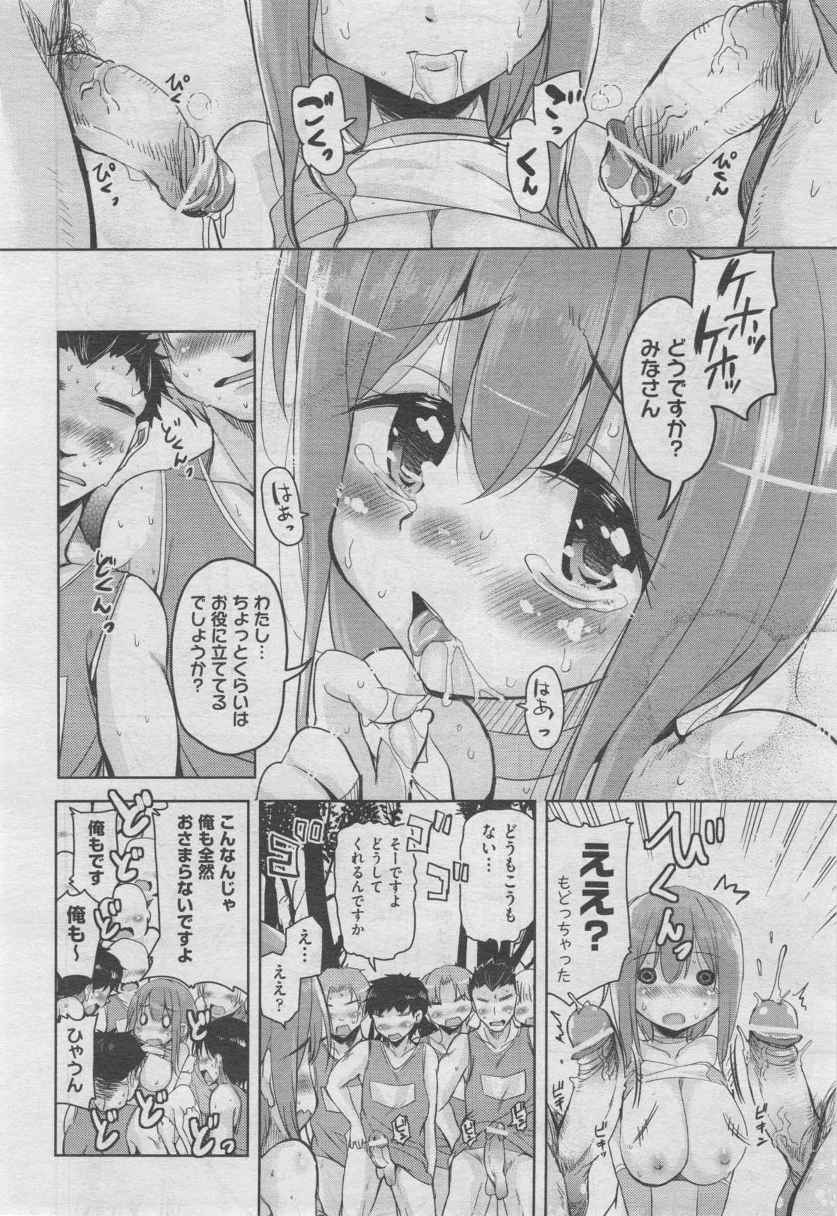 COMIC AUN 2013-04 page 15 full