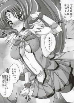 (C82) [K2 Tomo no Kai (Mizuki)] March Campaign (Smile PreCure!) page 24 full