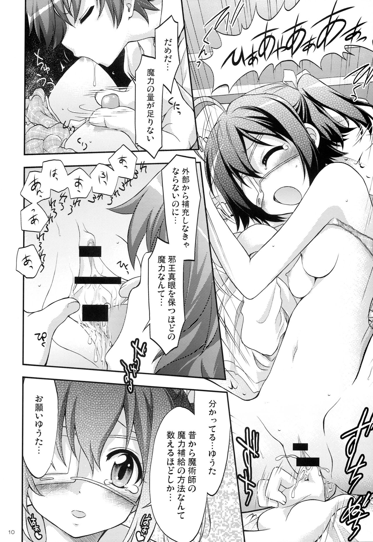 (C83) [RED RIBBON REVENGER (Makoushi)] Zessan Chuunibyou Hatsudou Chuu!!! (Chuunibyou demo Koi ga Shitai!) page 9 full