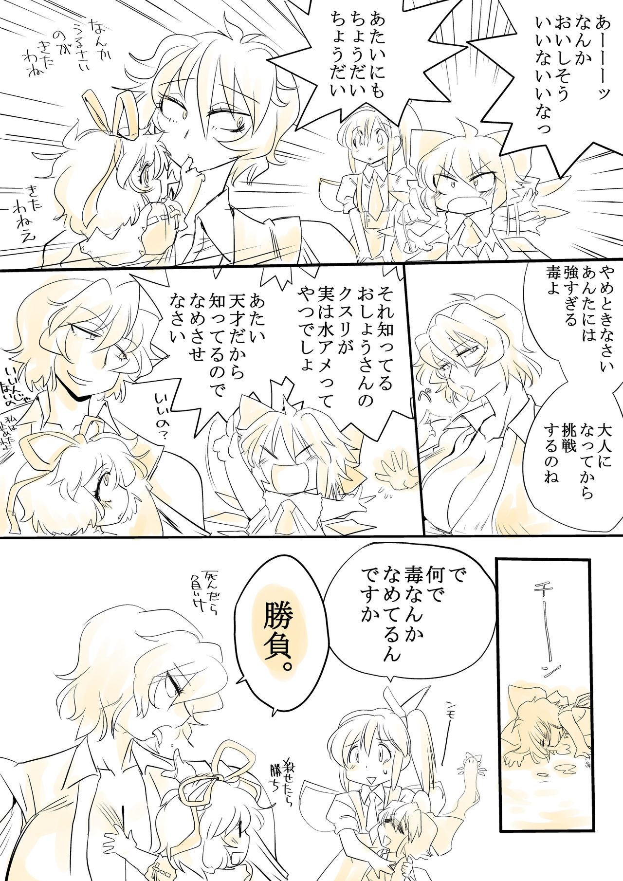 [Danna] Touhou Request CG Shuu Sono 5 (Touhou Project) page 5 full