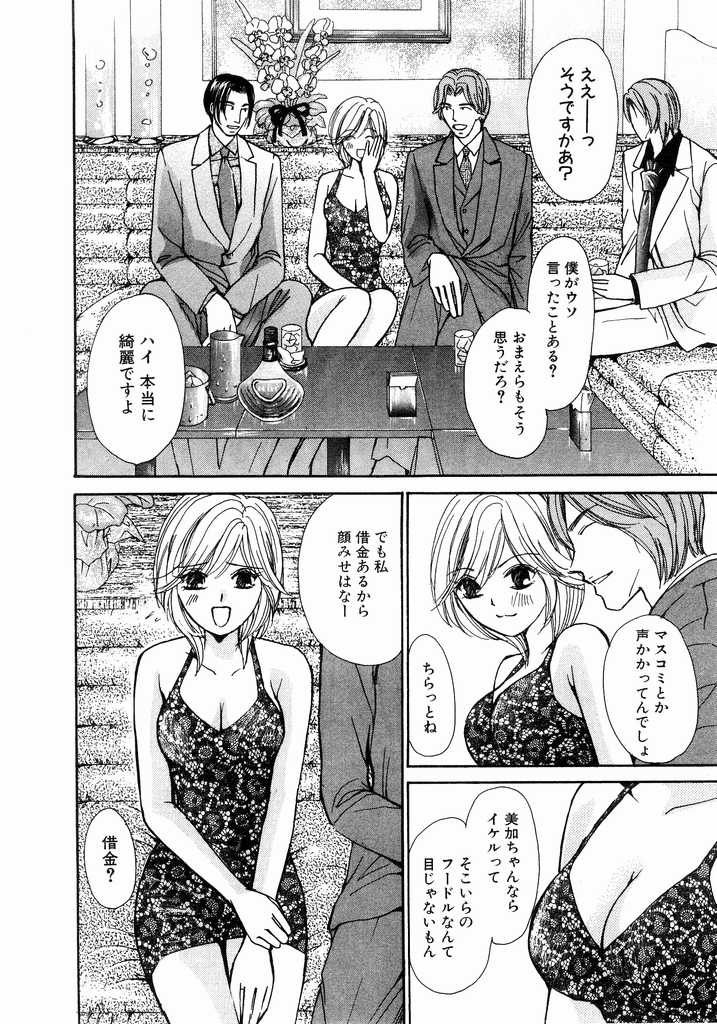 [Kawamoto Takahiro] Ideal Vol.2 page 13 full