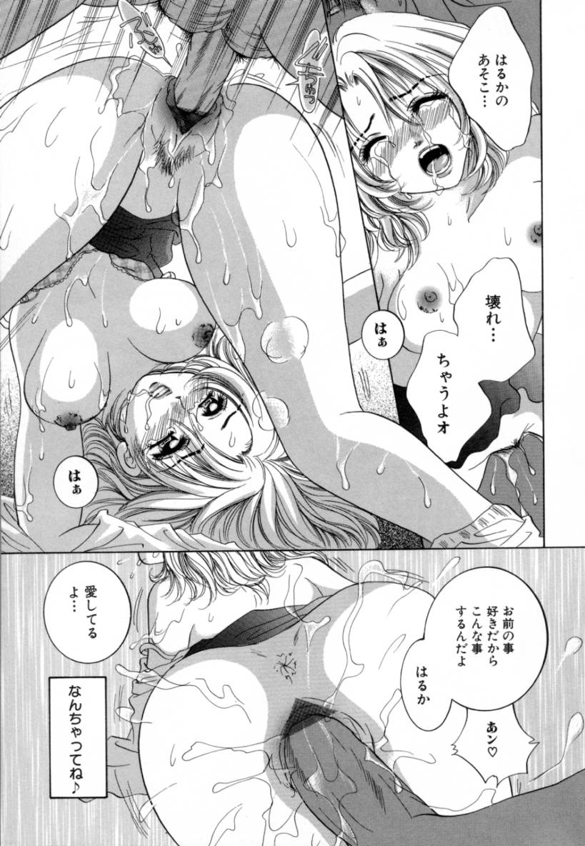 [Sakuya Shion] Hentai Kazoku page 13 full