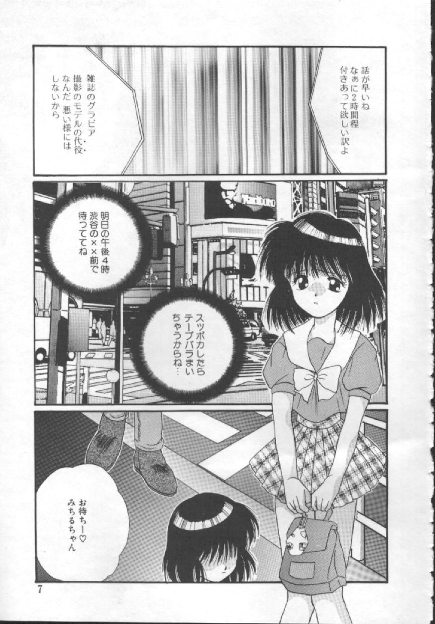 [Kurokawa Mio] Shoujo Kinbaku Kouza - A CHAIR: Bind the Girl page 9 full