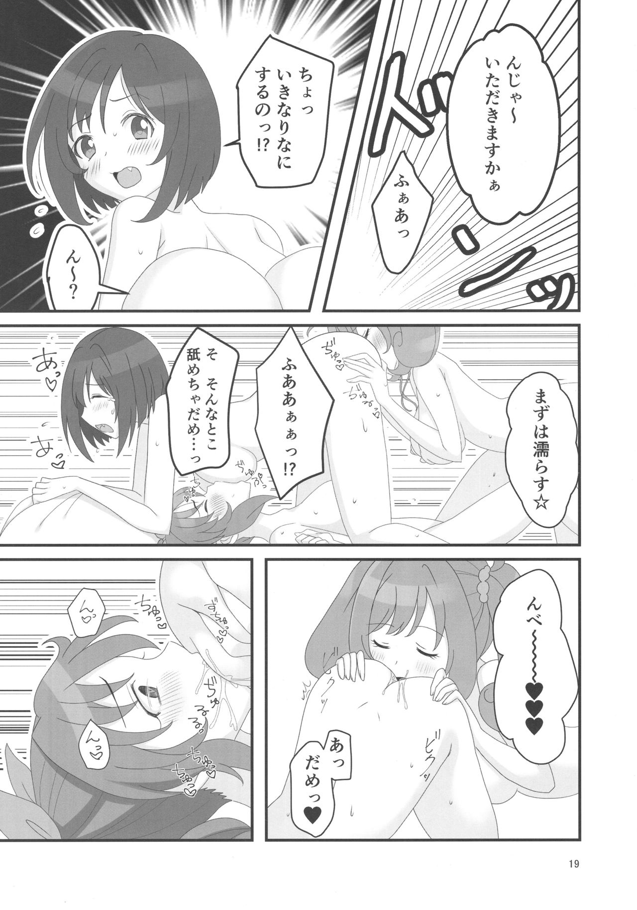 (Colorful Master 8) [Shoujo Idenshi (Ayase)] Double Aste (THE IDOLM@STER CINDERELLA GIRLS) page 19 full