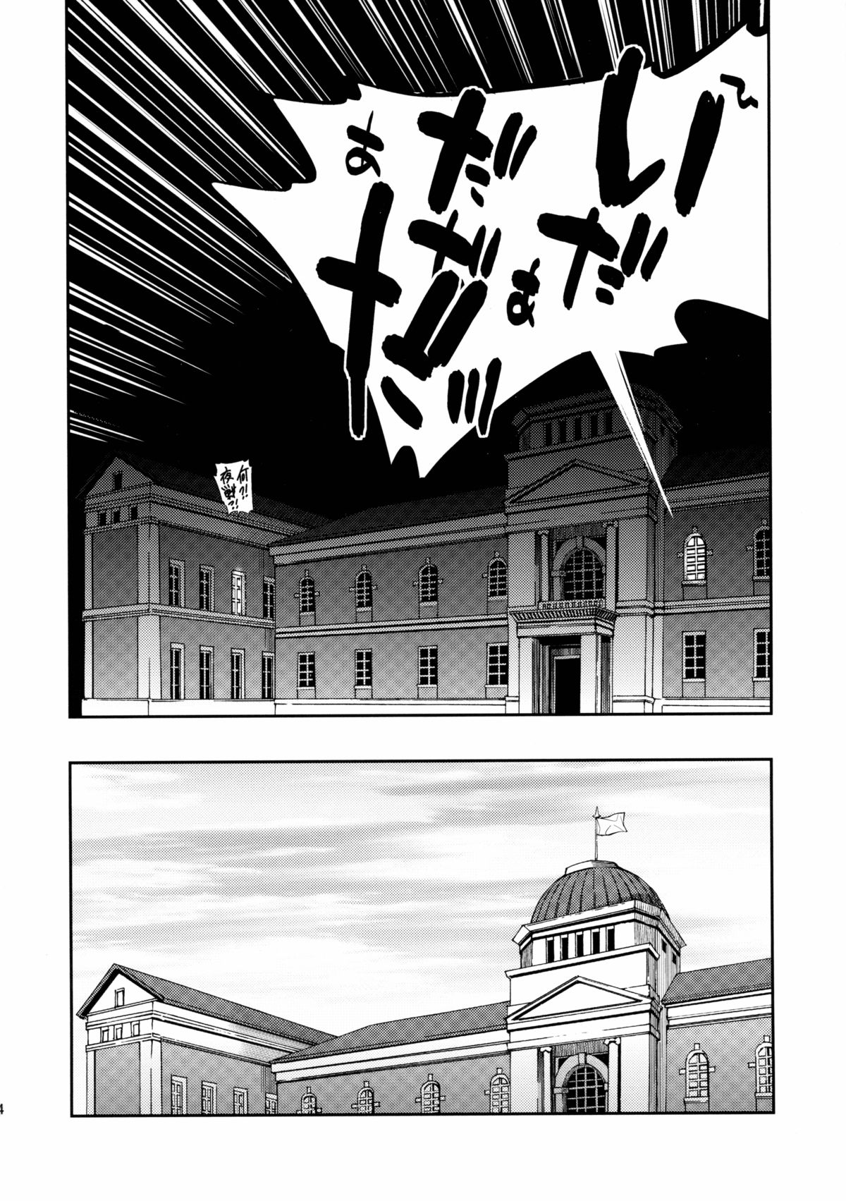 (C88) [Youmusya (Gengorou)] Kiyoshimo mo! (Kantai Collection -KanColle-) page 3 full