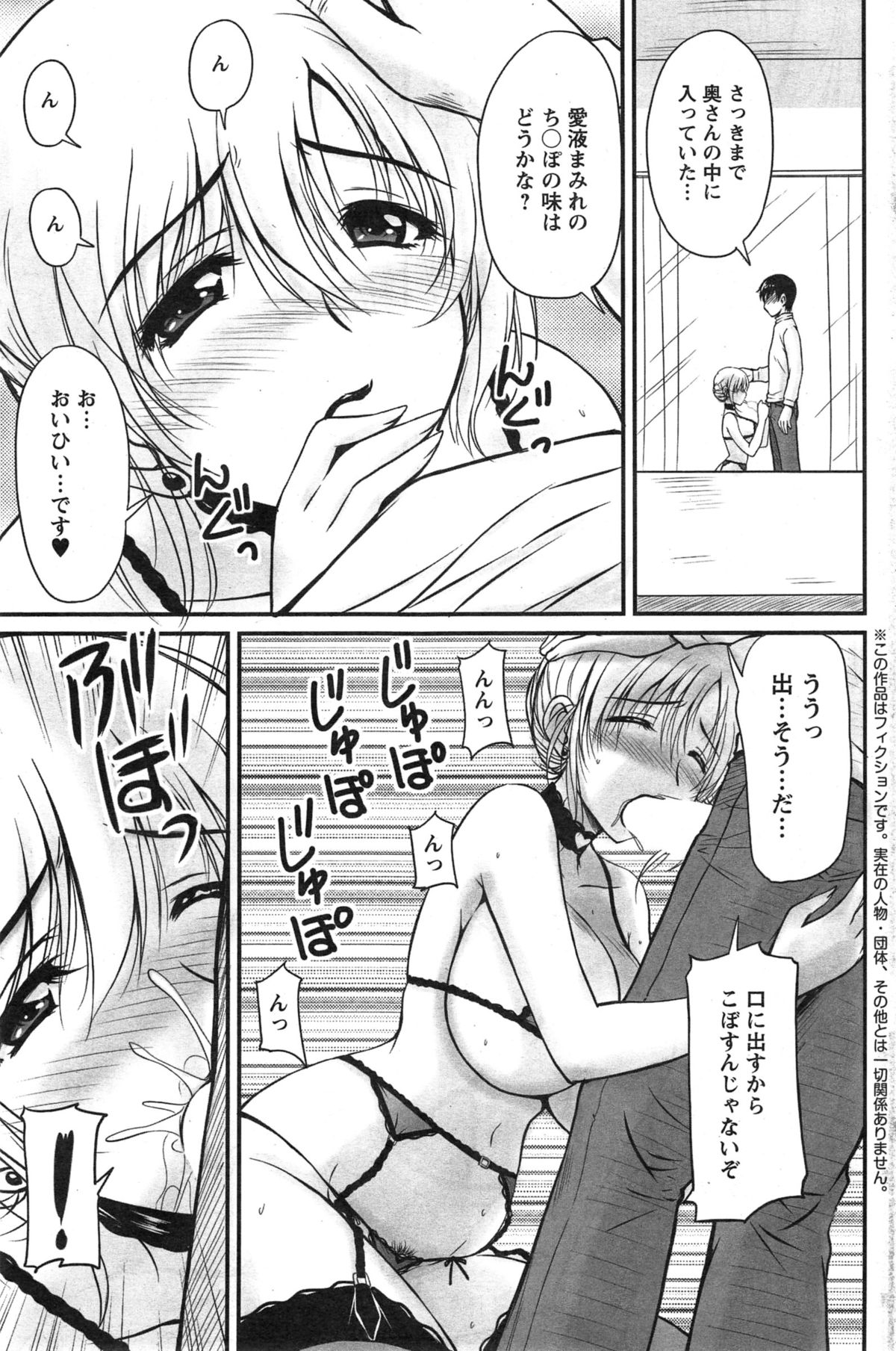 [Phantom] Danchizuma no Yuuwaku Ch. 1-6 page 39 full