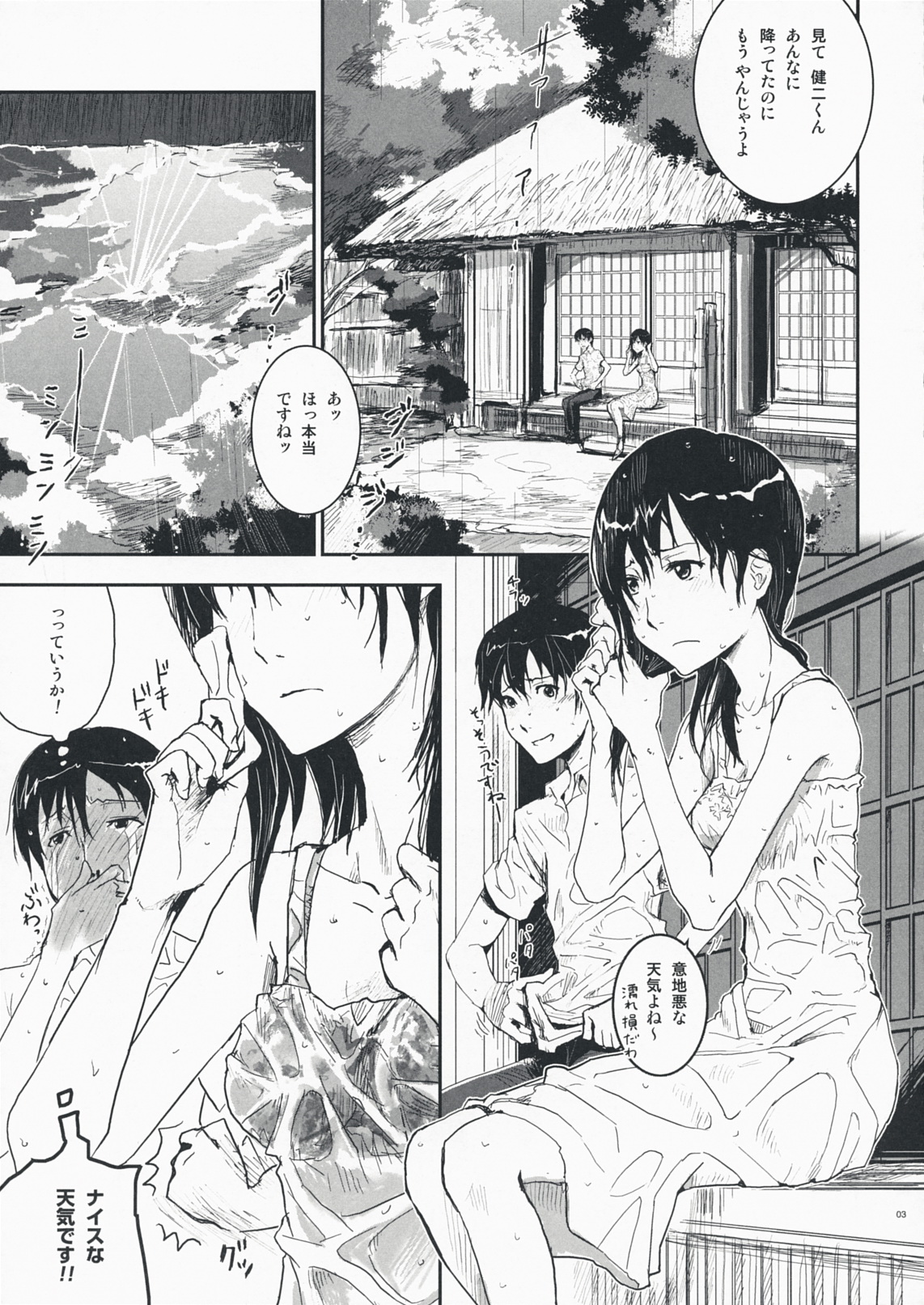 (C76) [Nanashiki (Nanase Masato)] Natsu Ikusa Matsuri - Summer Wars Festival (Summer Wars) page 2 full