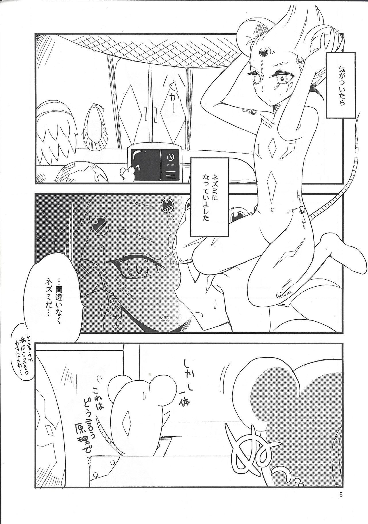 [Kagamibiraki Hajimemashita (Kagami Mochi)] Nakayoku kenkashina (Yu-Gi-Oh! Zexal) page 4 full