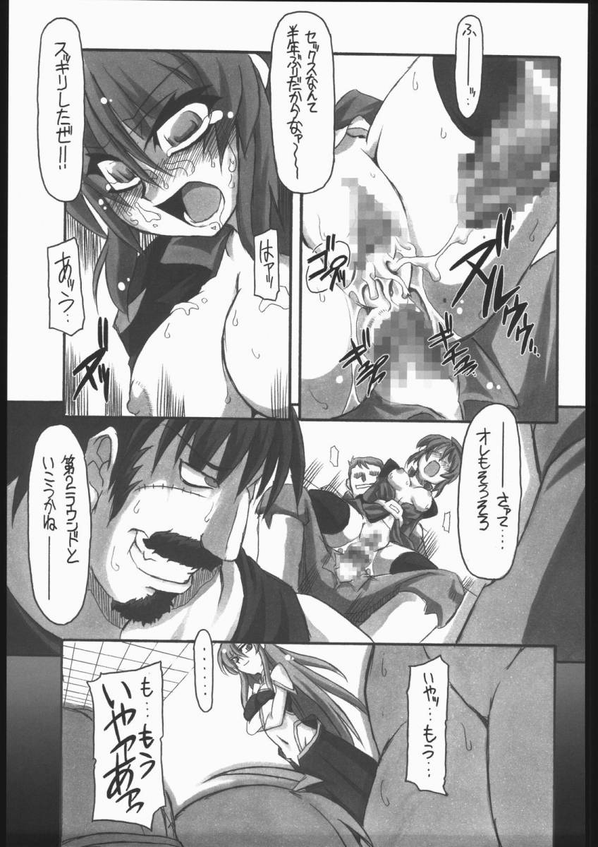 [NNZ Dan] Kawaii Saa Matte!! (Gundam SEED Destiny) page 34 full