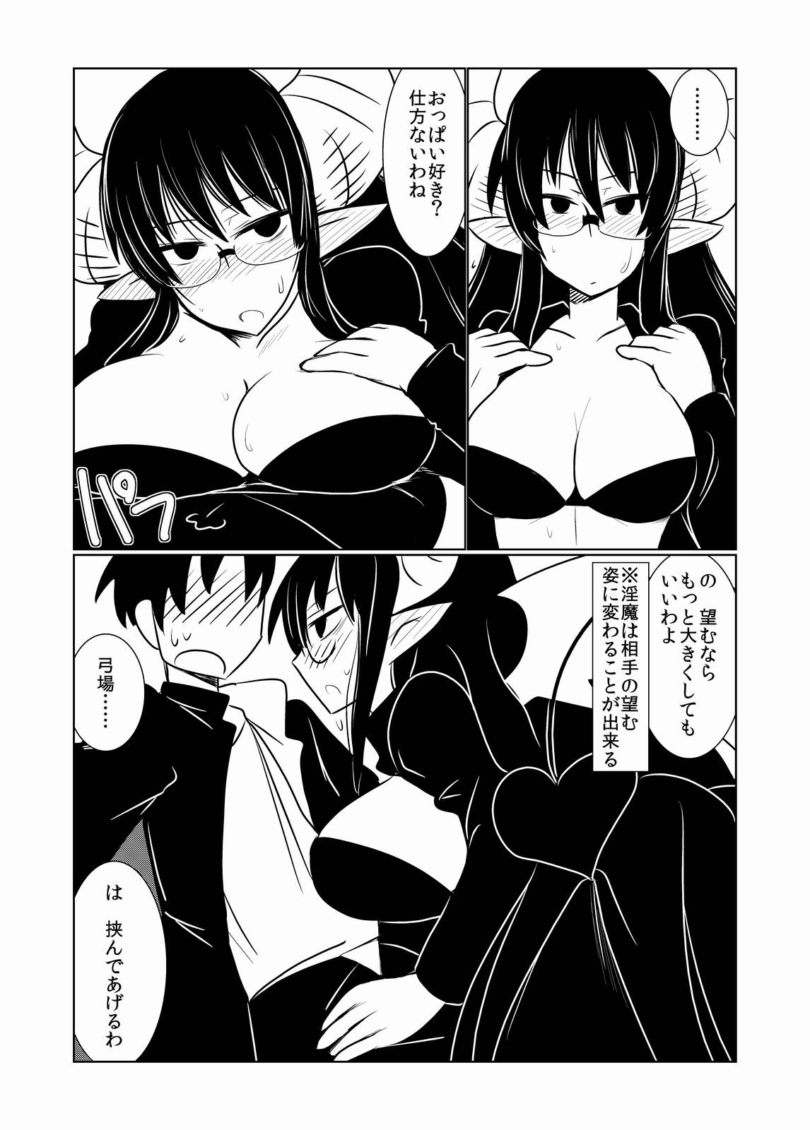 [Hroz] JK Succubus no Renai Jijou. page 15 full