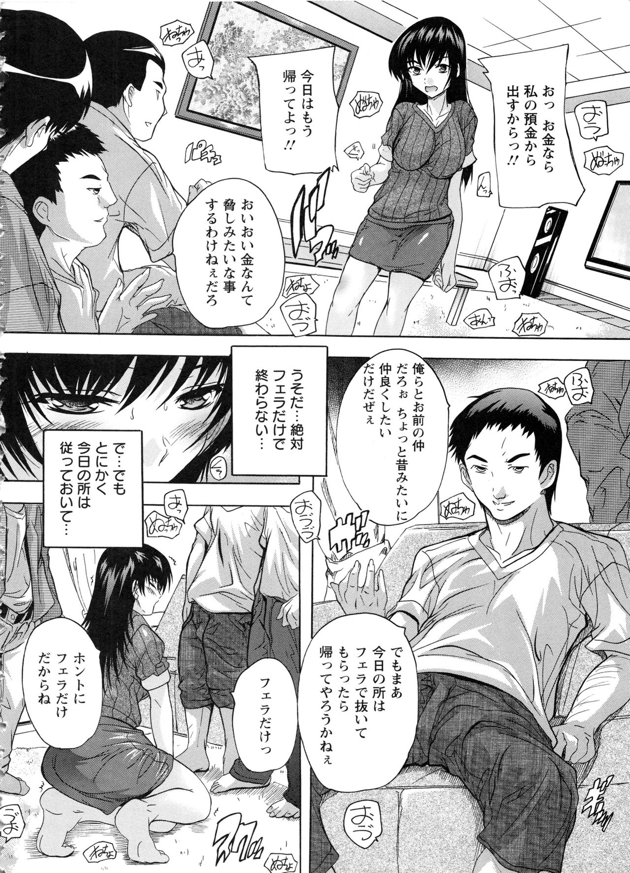 [Natsuka Q-Ya] Nakadashi Routine page 184 full