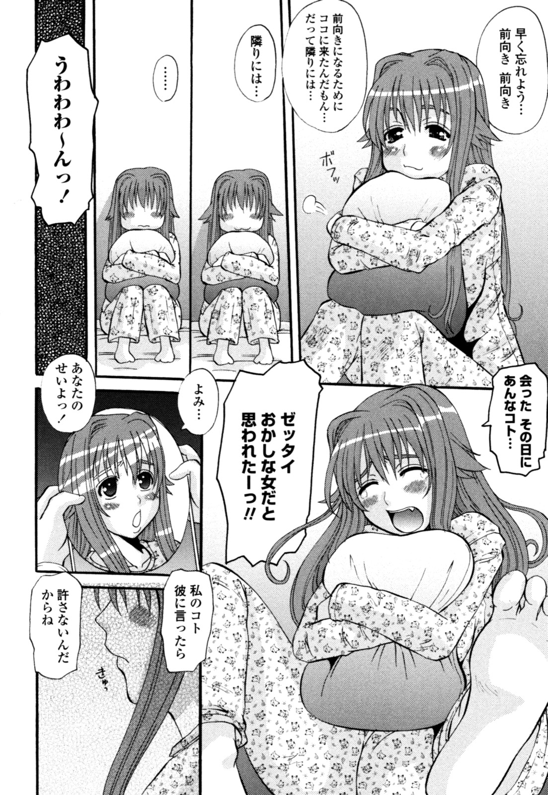 [Tenchu Maru] Yaen Injo page 22 full