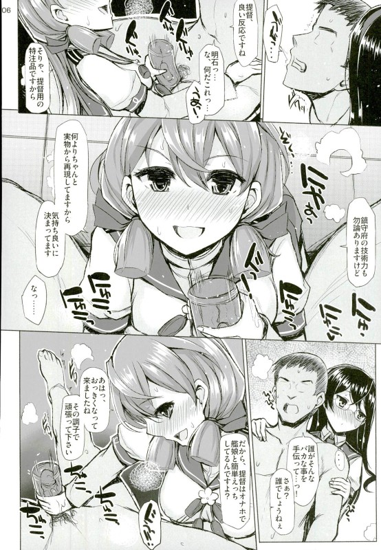 (Gunreibu Shuho & Houraigekisen! Yooi! Goudou Enshuu 04) [Inst (Interstellar)] WE HAVE LOVE (Kantai Collection -KanColle-) page 5 full