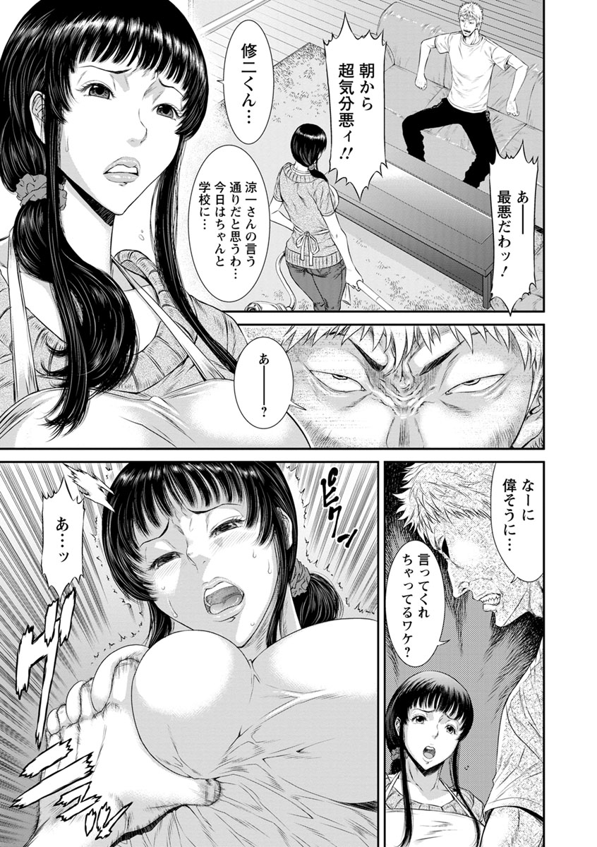 [Sunagawa Tara] Iregui Ochita Tsuma-tachi [Digital] page 51 full