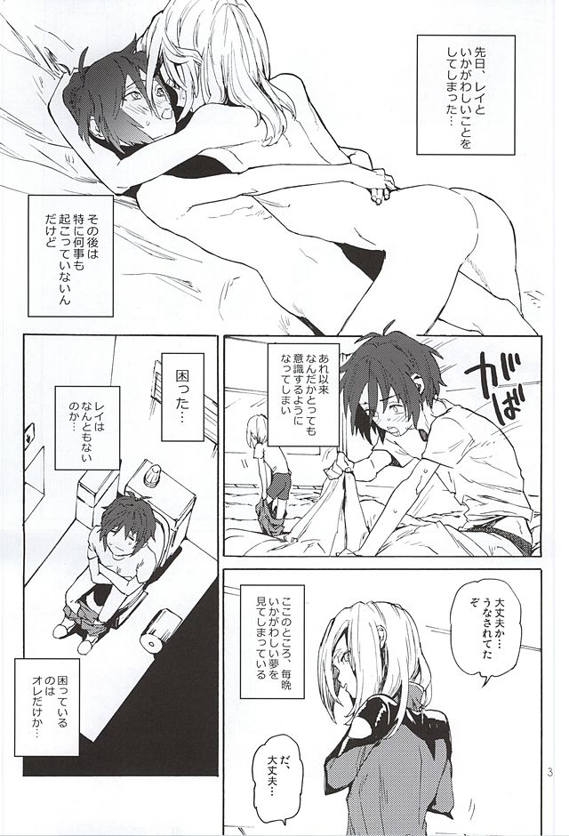 (SUPER24) [NEO-de (Natsuzaka)] BREAK OR CONTINUE (Gundam SEED DESTINY) page 2 full