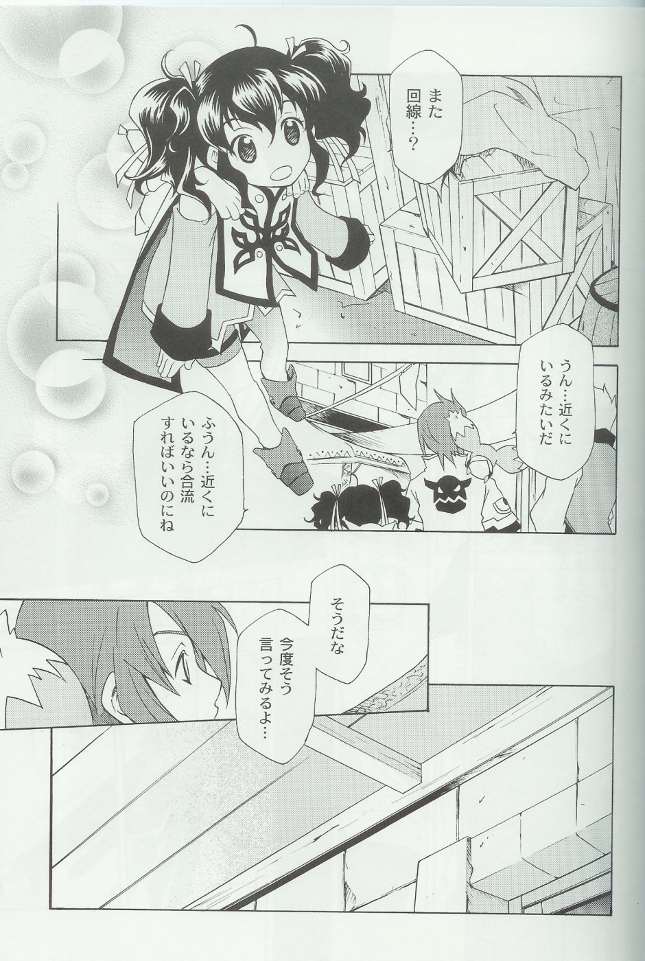 (C70) [PINK POWER (Mikuni Saho, Tatsuse Yumino)] PREDATION (Tales of the Abyss) page 6 full