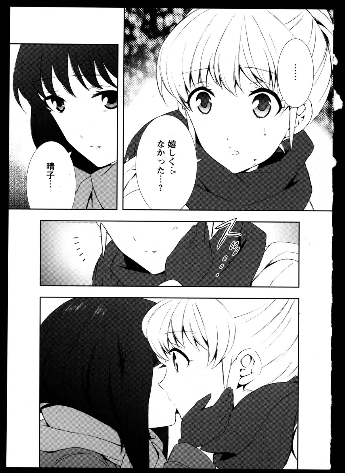 [Anthology] Yuri Koi Volume 3 page 63 full