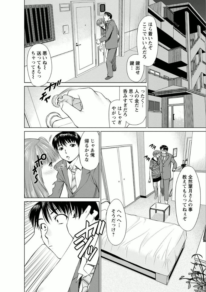 [usi] Kanojo ni Shiyou!! [Digital] page 12 full