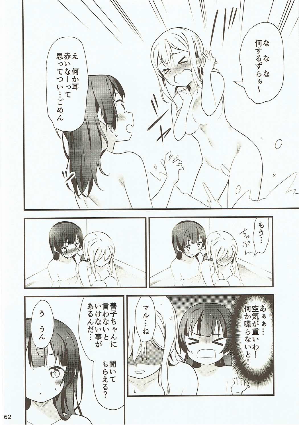 (Bokura no Love Live! 16) [Macaron (End)] Shiro ni Somaru Shiro (Love Live! Sunshine!!) page 61 full