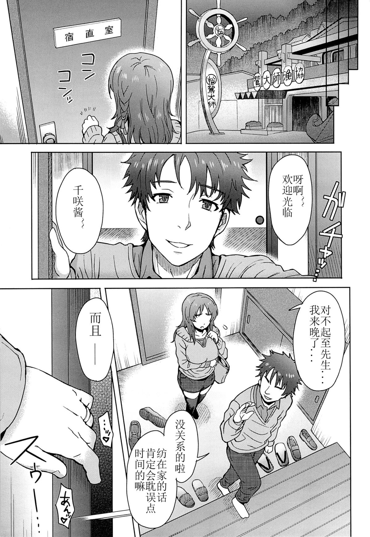 (C86) [Eight Beat (Itou Eight)] Watashi dake ga Shiawase ni Naccha Ikenai Riyuu... (Nagi no Asukara) [Chinese] [佳奈助汉化] page 4 full