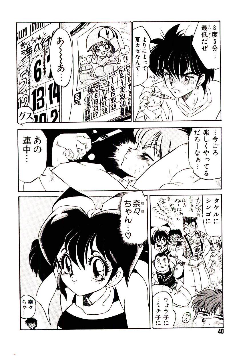 [Mamiya Komashi] Kibun wa Melty page 40 full