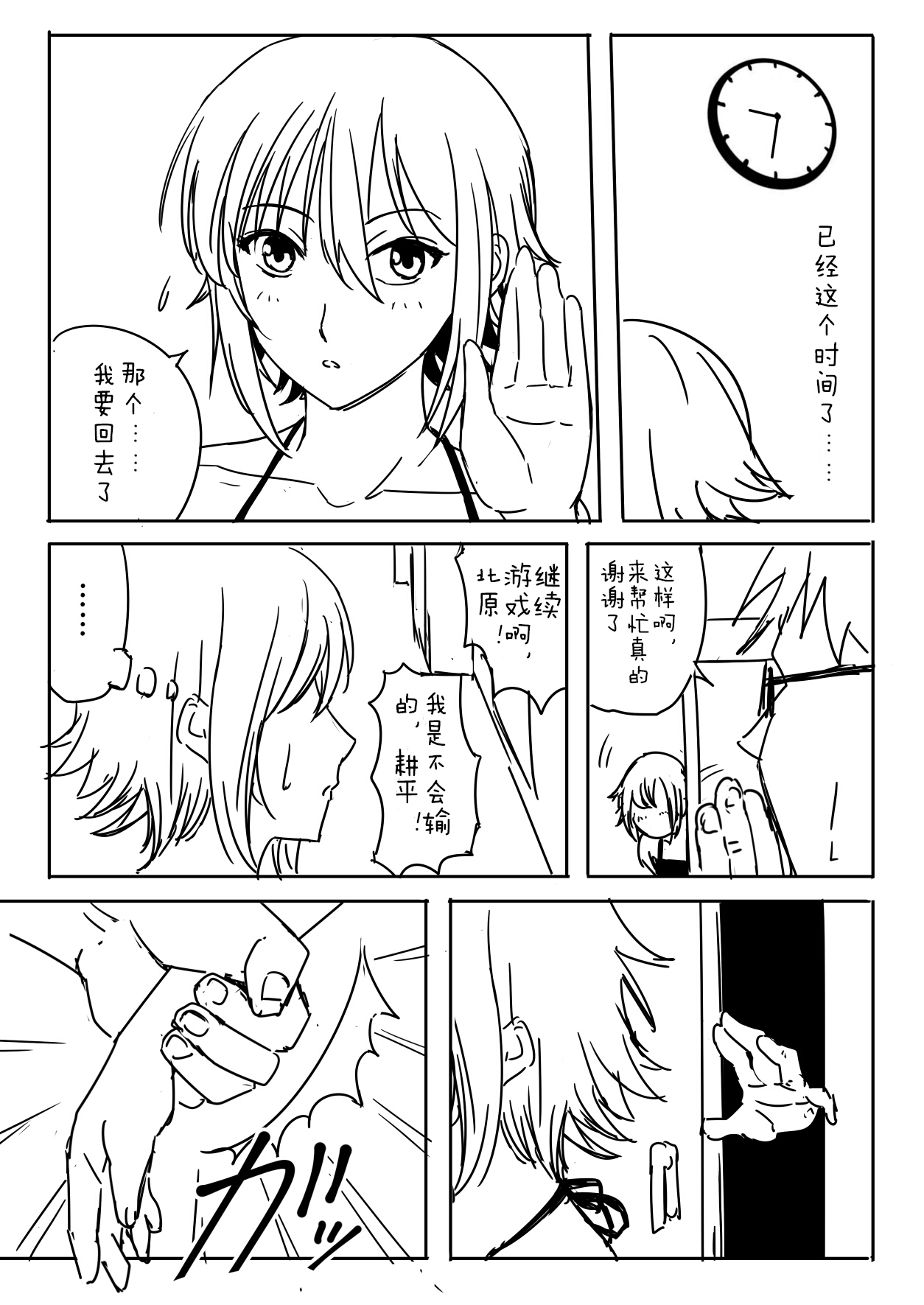[Shirihito] Chisa-chan ga Yabai!! (Grand Blue) [Chinese] [蝶咲个人汉化] page 3 full
