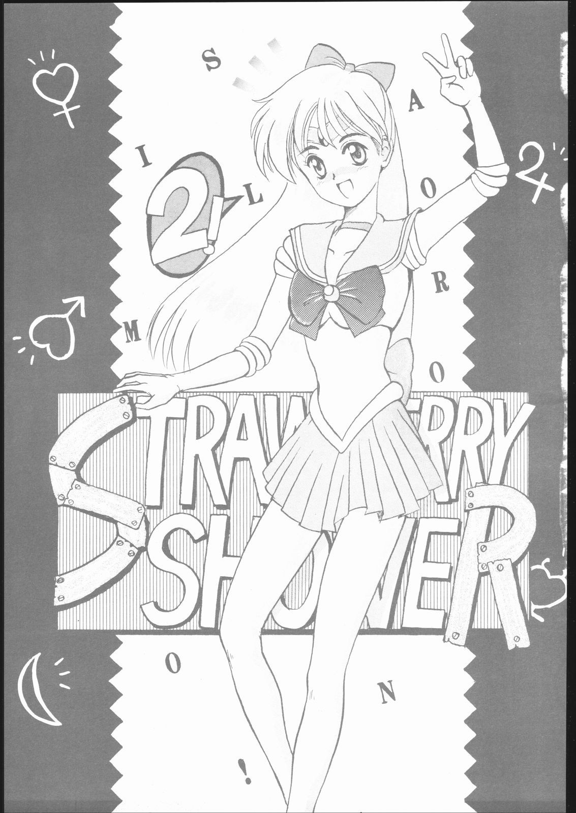 (C44) [Strawberry Shower (Various)] Strawberry Shower 2 (Bishoujo Senshi Sailor Moon) page 2 full