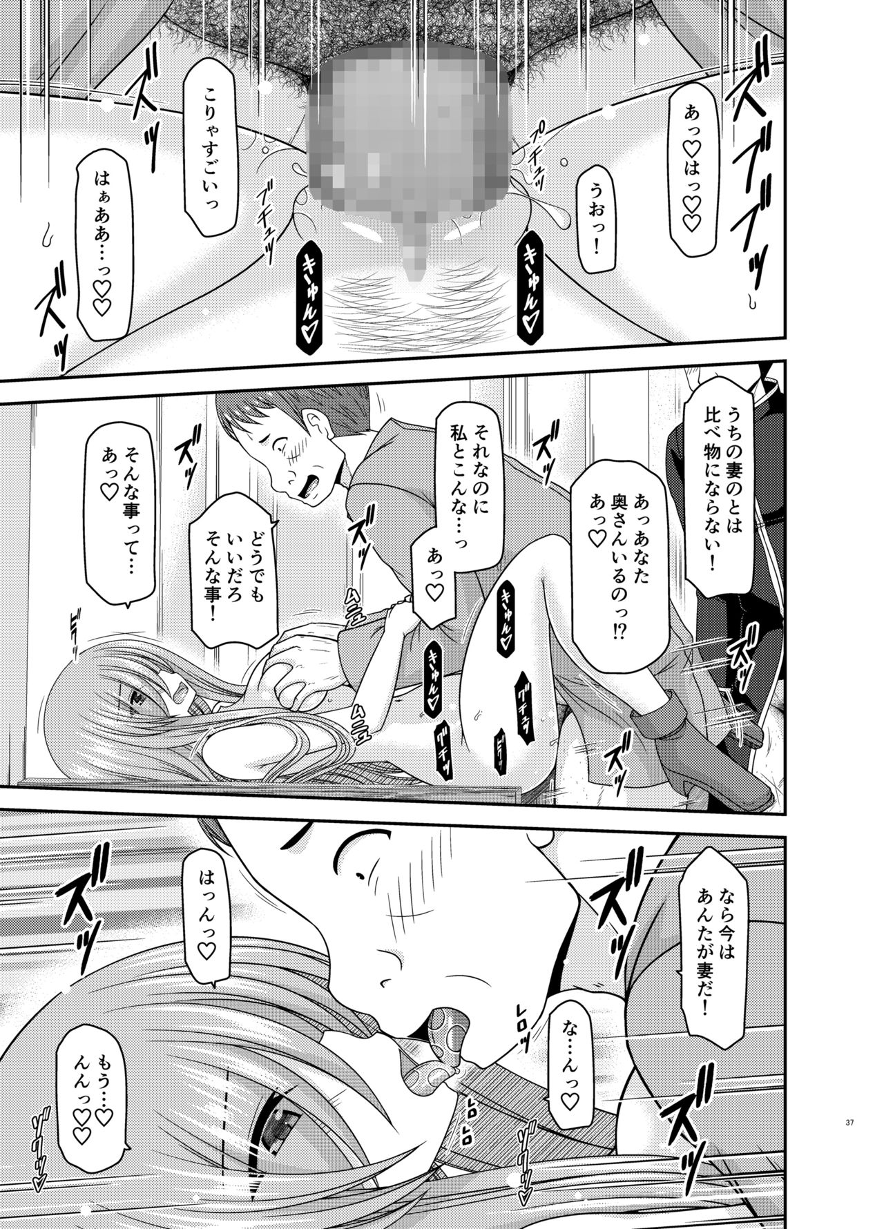 [valssu (Charu)] Melon ga Chou Shindou! R16 (Tales of the Abyss) [Digital] page 36 full