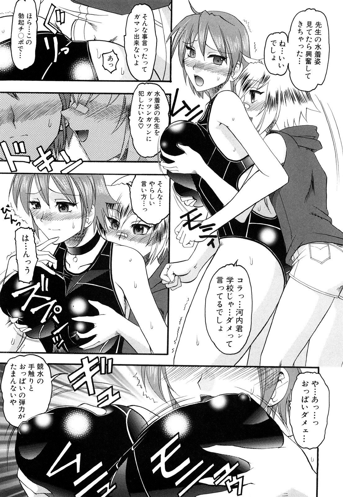 [Mokkouyou Bond] Humarete mitai? - Wants it to be stepped? page 172 full