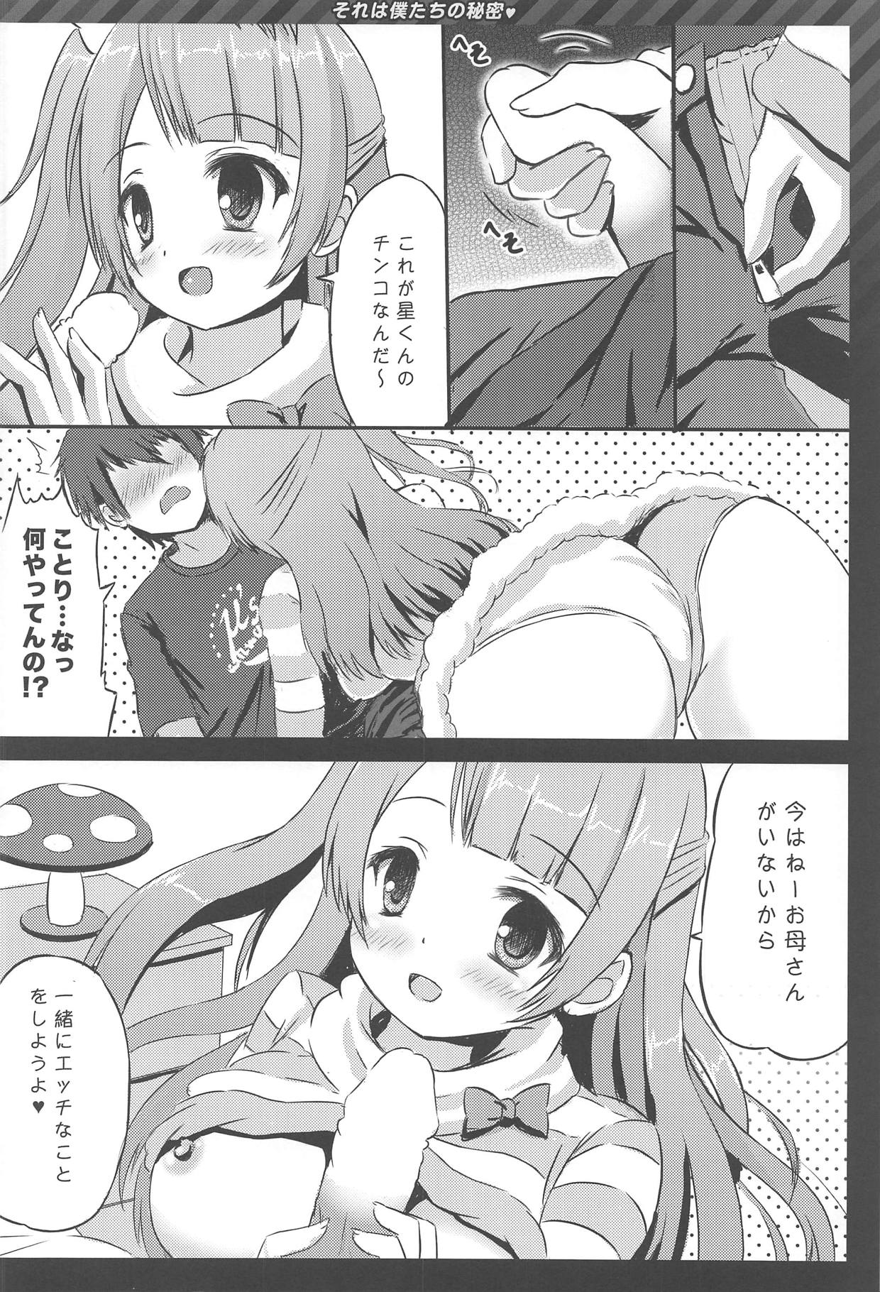 (C86) [Star-Dreamer Tei (Staryume)] Happy ToGetHer 4 - Sore wa Boku-tachi no Himitsu (Love Live!) page 5 full