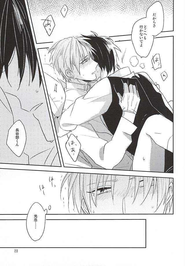 (Senka no Toki) [Asunofuchise (Kusaka Saku)] Yume Kara Samete (Touken Ranbu) page 21 full