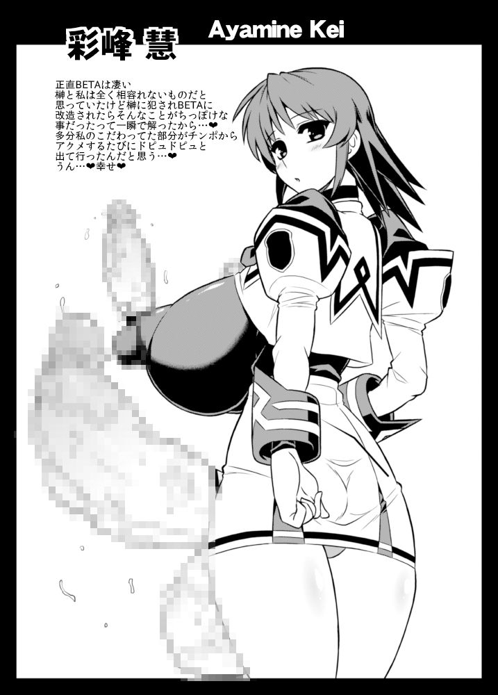 [Izanagi (Otoo)] BETA ni Kyoujun Seyo (Muv-Luv) [Digital] page 5 full