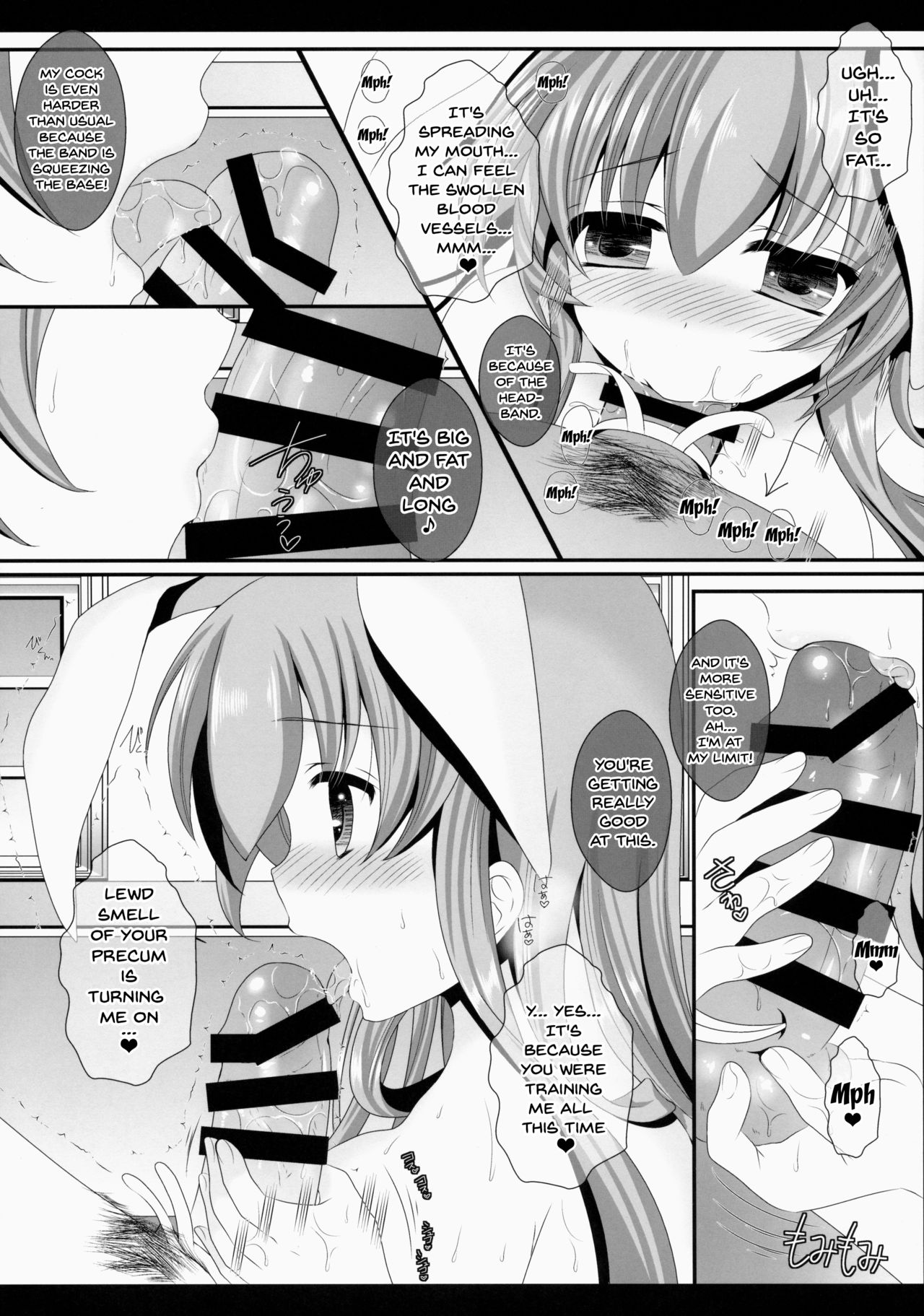 (Reitaisai 12) [Setoran (Itou Seto, Tanno Ran)] Ore no Kawai Betto ga Jikifukkatsu to Kiite xxxxx ga Tomaranai (Touhou Project) [English] {doujins.com} page 9 full