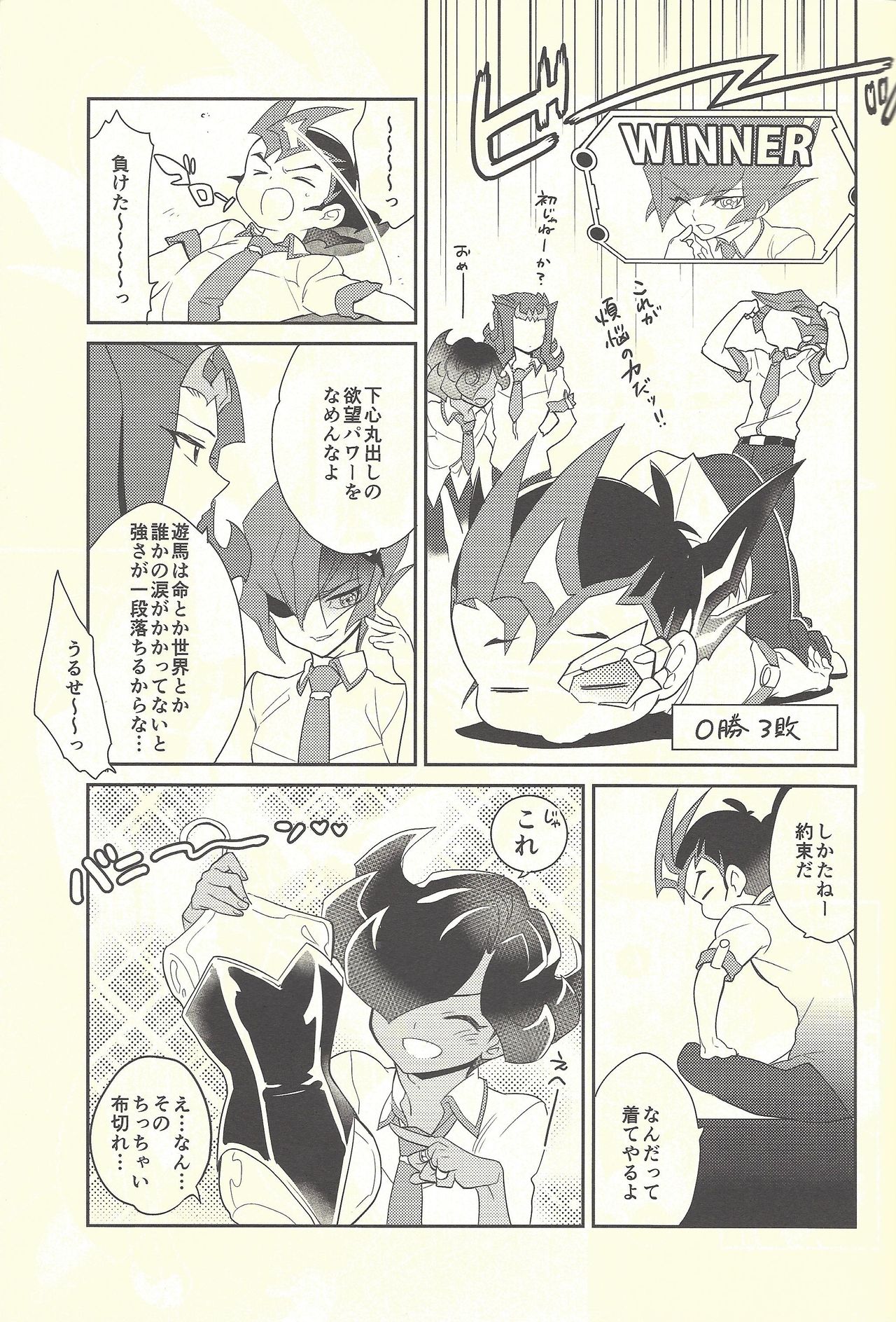 (C92) [Gokudou Daigensui (Kayama Kifumi)] COSPLAY YUMA! (Yu-Gi-Oh! Zexal) page 6 full