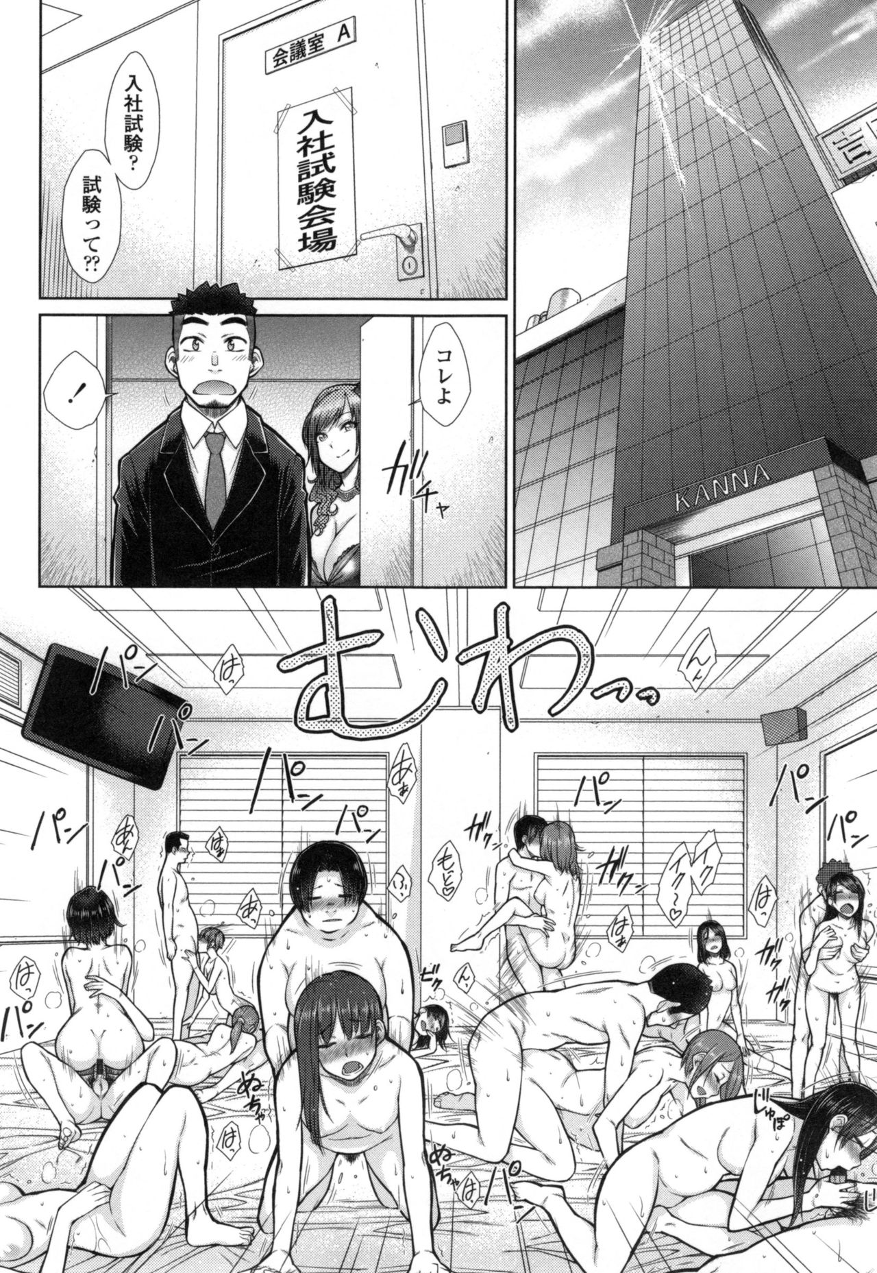 [Igarashi Shouno] Kochira Joshi Shain Senyou Seishorika - Sex Industry Division for Women's Employees Dedicated page 11 full