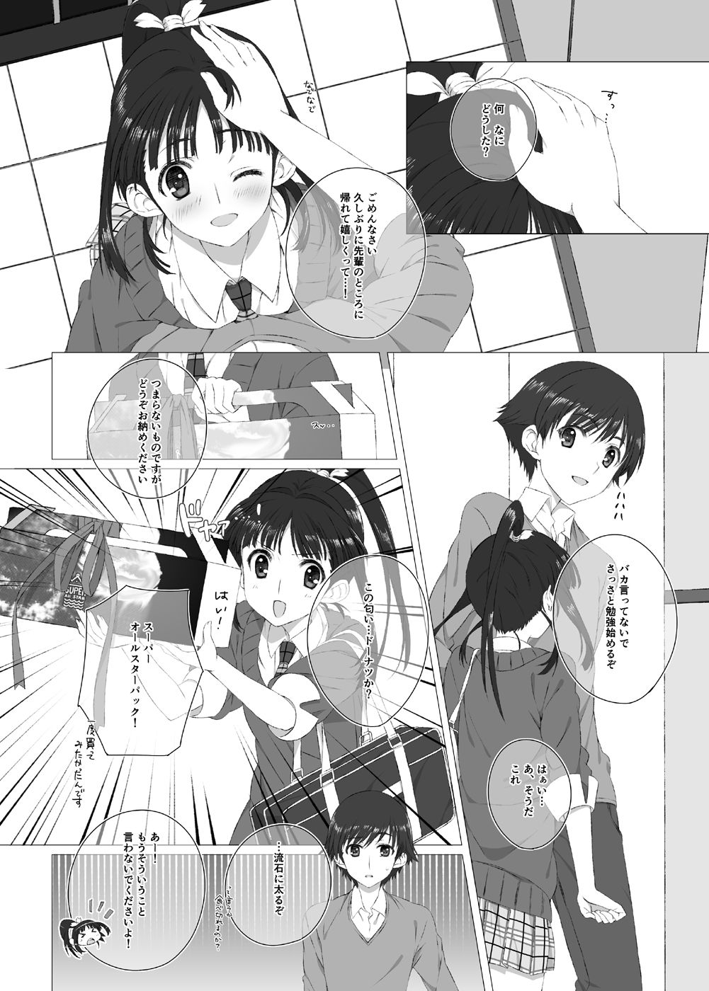 [Jekyll and Hyde (Mizuki Makoto)] Sugiura Koharu no Bitch na Shuumatsu (WHITE ALBUM 2) [Digital] page 6 full