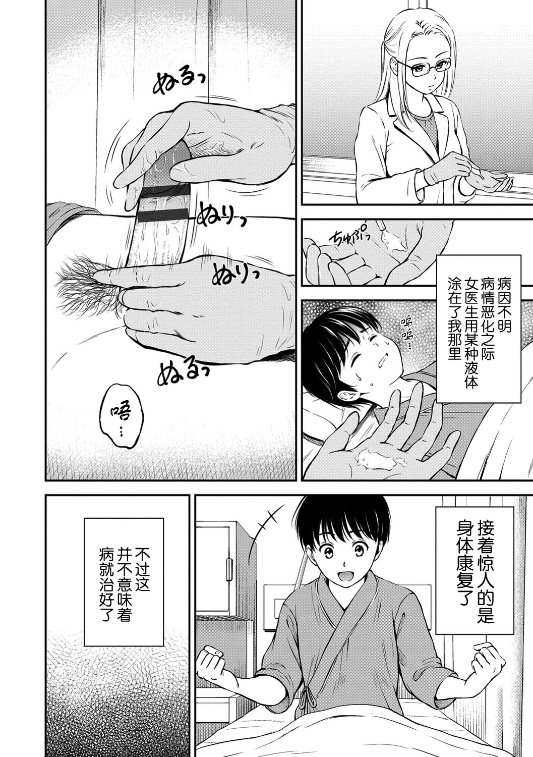 [Hanafuda Sakurano] Ne, Ii yo. [Chinese] [上古勤受荣誉呈献] [Digital] page 38 full