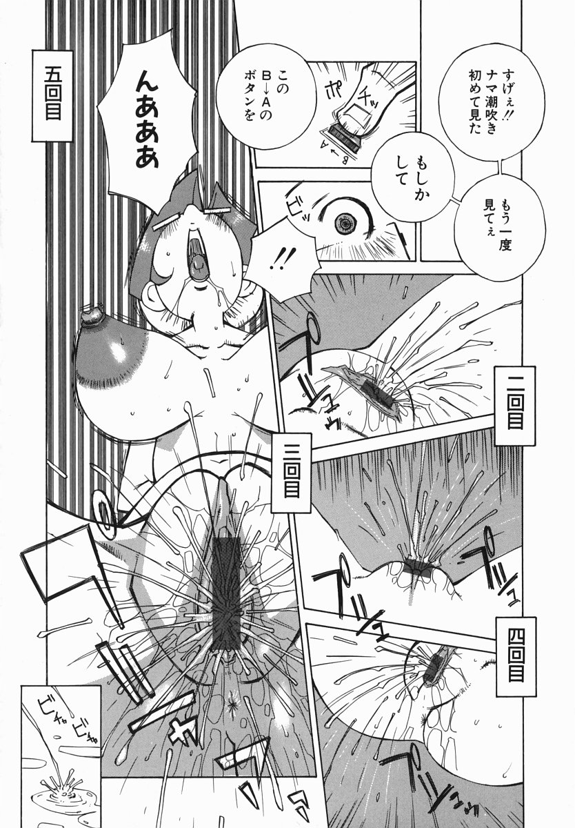 [Nerima Yoshito] Bakunyujiru Daihyakka page 15 full