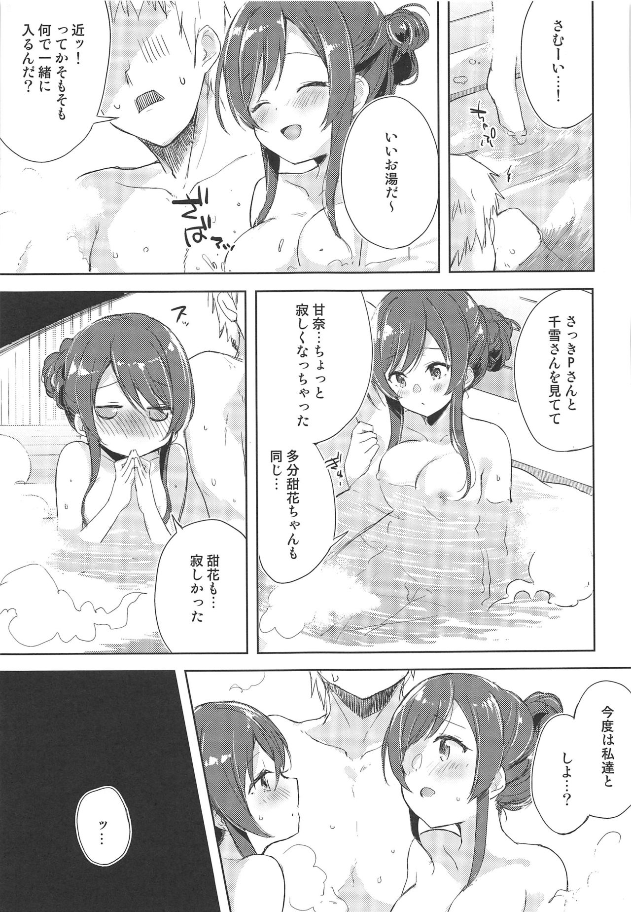 [DROP DEAD!! (Minase Syu)] Koufukuron de Chucchucchu 2 (THE iDOLM@STER: Shiny Colors) [2020-01-07] page 12 full