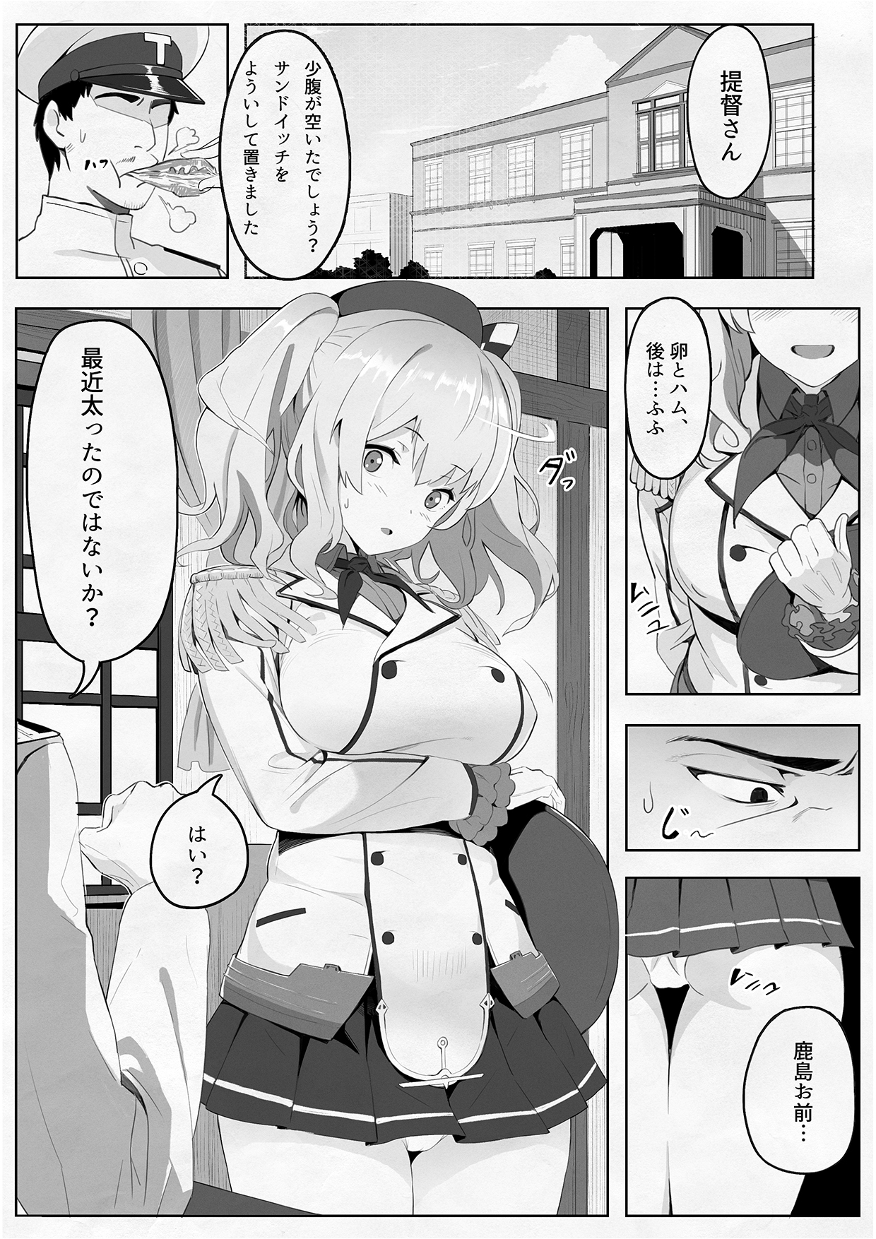 [Hankotsu MAX] 10-pun Atari 90 Calorie (Kantai Collection -KanColle-) page 1 full