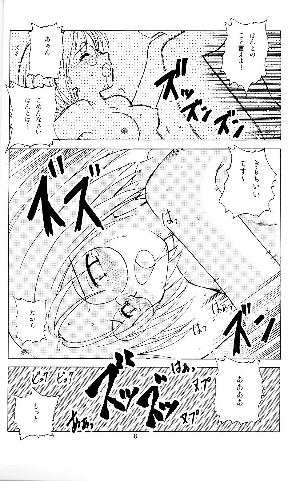 (C62) [Shiokonbu Project (Osamada Meika)] Milk Tappuri Ichigo ni Kiss (Tokyo Mew Mew) page 7 full