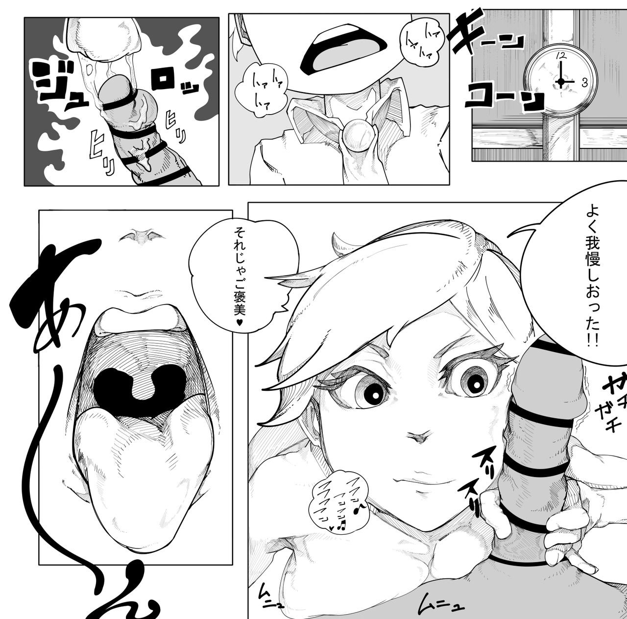 [RAMU] Original Ero Manga 千場夕衣 Hen page 8 full
